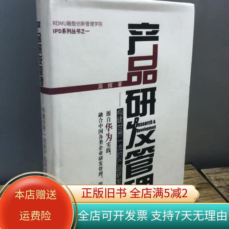 构建电子产品研发管理体系 从混沌到有序的进阶之路