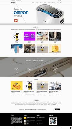 智联未来 构建以研发为核心的响应式智能科技电子产品公司网站模板